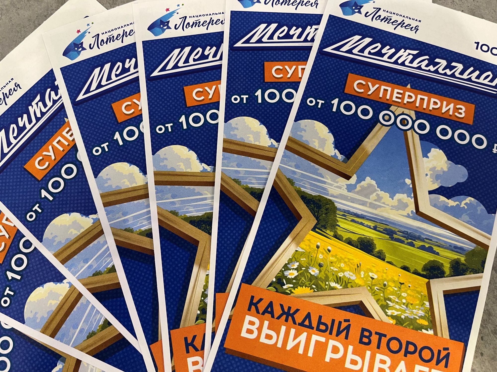 Билетам снова дадут «Второй шанс»: «Мечталлион» разыграет 30 путешествий по 400 тысяч рублей